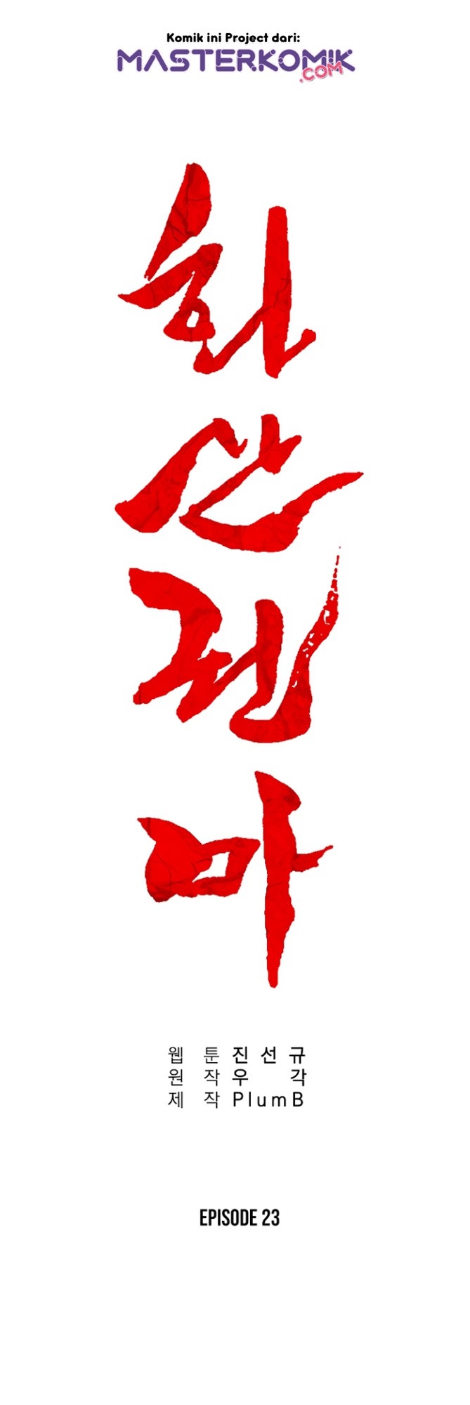 Fist Demon Of Mount Hua Chapter 23 Gambar 5