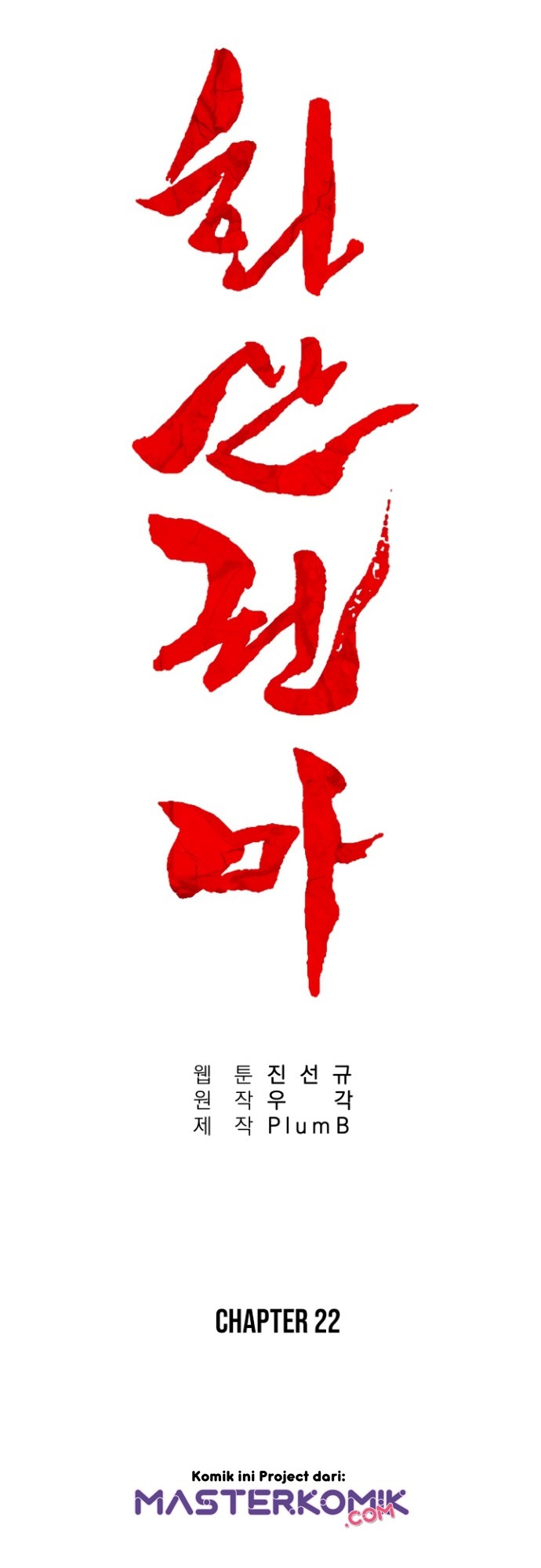 Fist Demon Of Mount Hua Chapter 22 Gambar 6