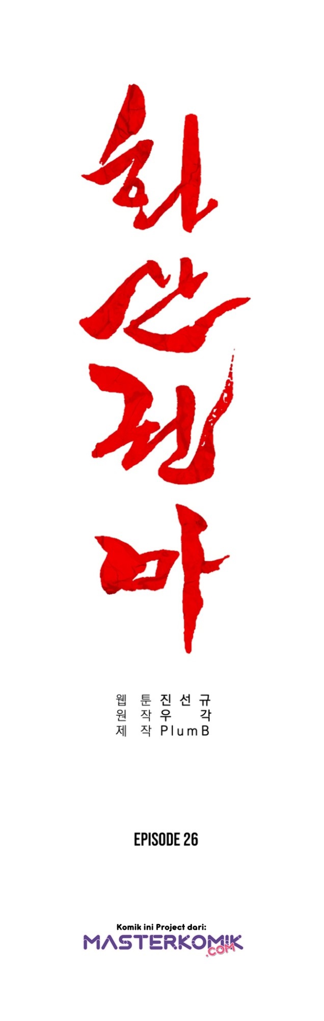 Fist Demon Of Mount Hua Chapter 26 Gambar 5