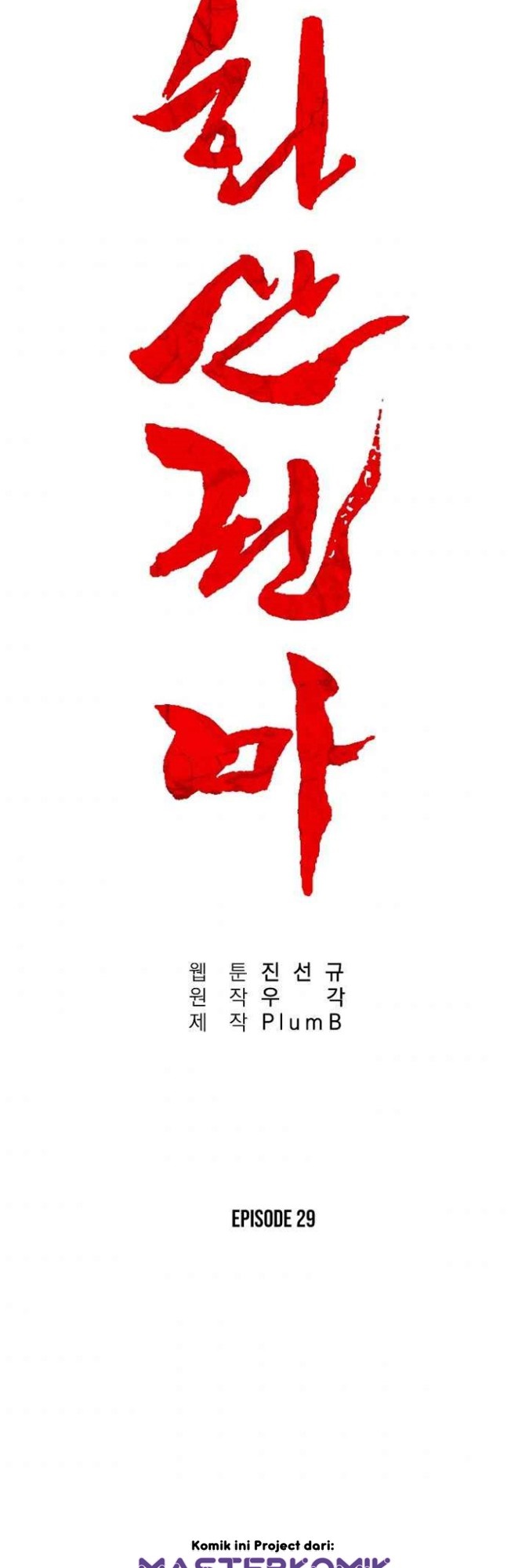 Fist Demon Of Mount Hua Chapter 29 Gambar 5