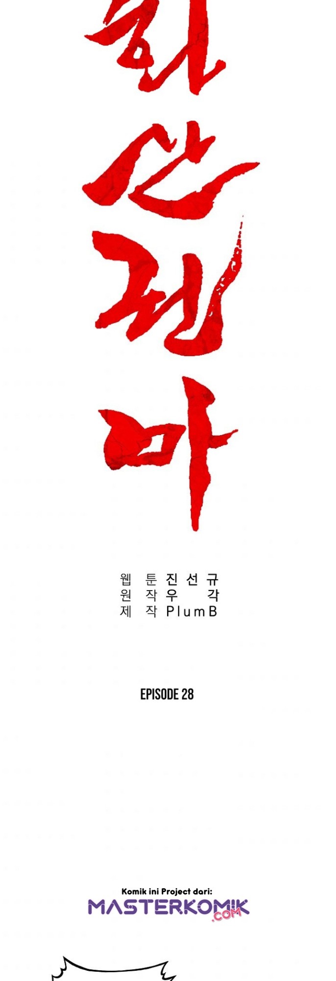 Fist Demon Of Mount Hua Chapter 28 Gambar 5