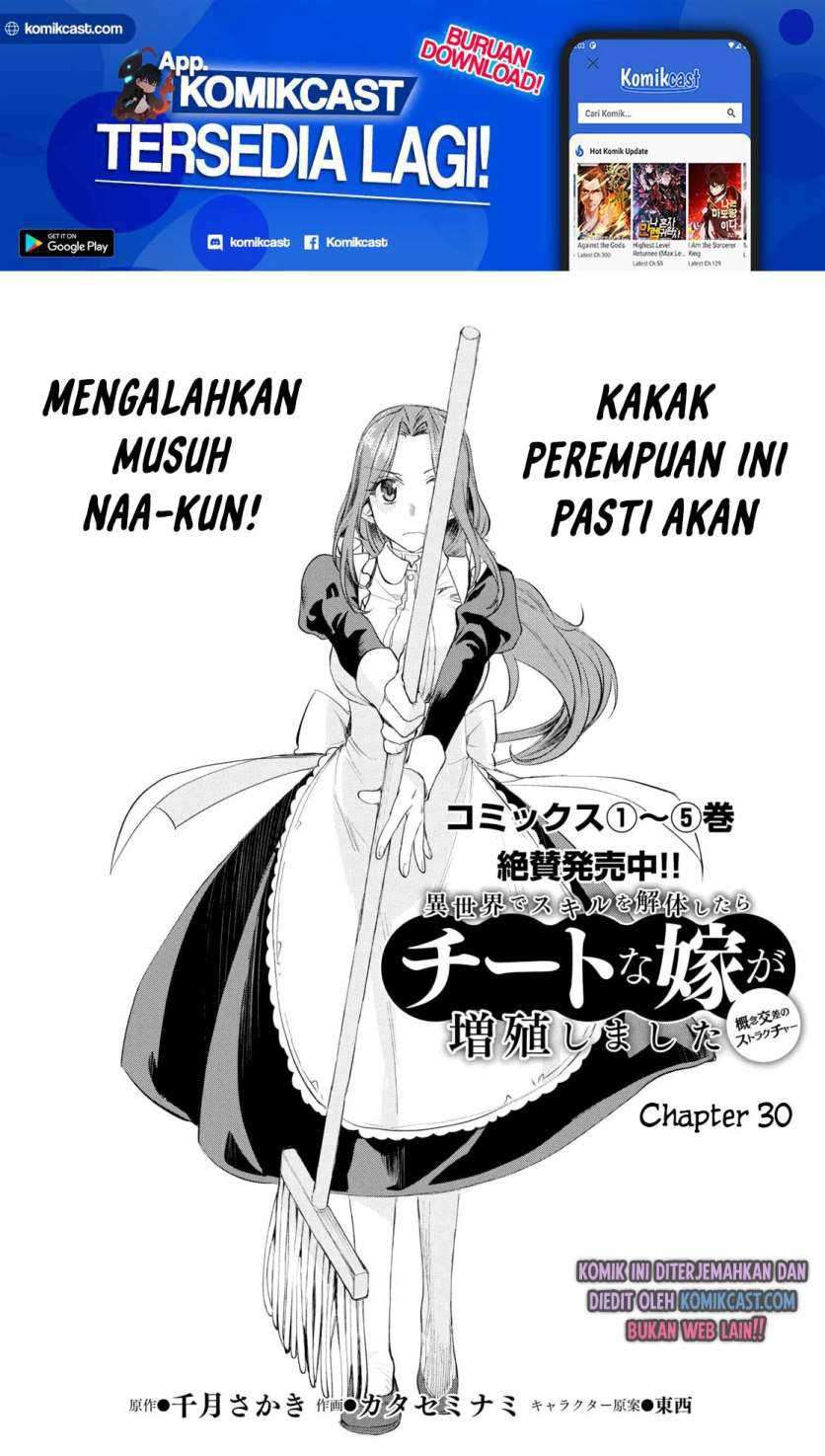 Isekai de Skill wo Kaitai shitara Cheat na Yome ga Zoushoku Shimashita: Gainen Kousa no Structure Chapter 30 Gambar 3