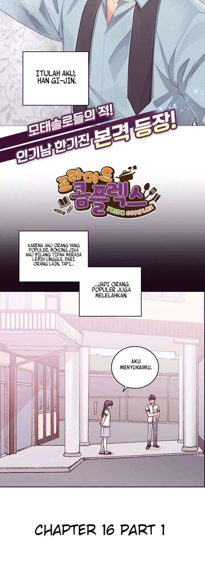 Pride Complex Chapter 16.1 Gambar 3