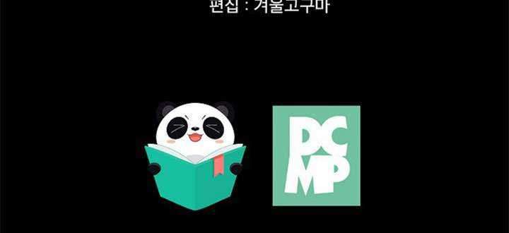 Fighters Chapter 4 Gambar 41