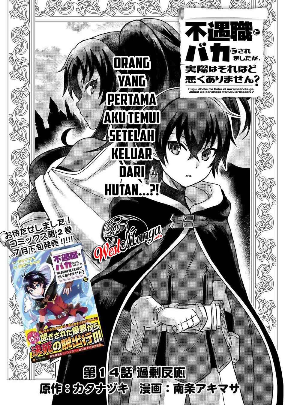 Baca Manga Fuguushoku To Baka Ni Saremashita Ga Jissai Wa Sorehodo Waruku Arimasen? Chapter 14 Gambar 2