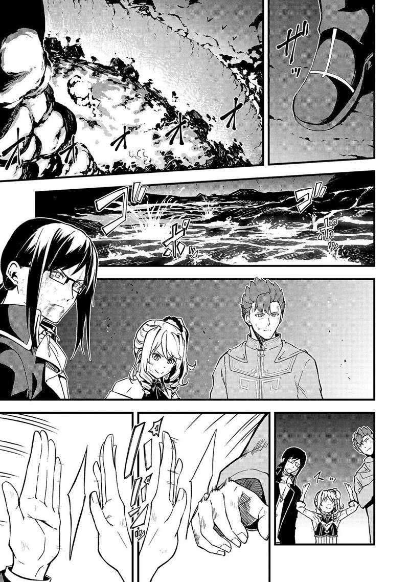 Arifureta Shokugyou de Sekai Saikyou Zero Chapter 16 Gambar 4