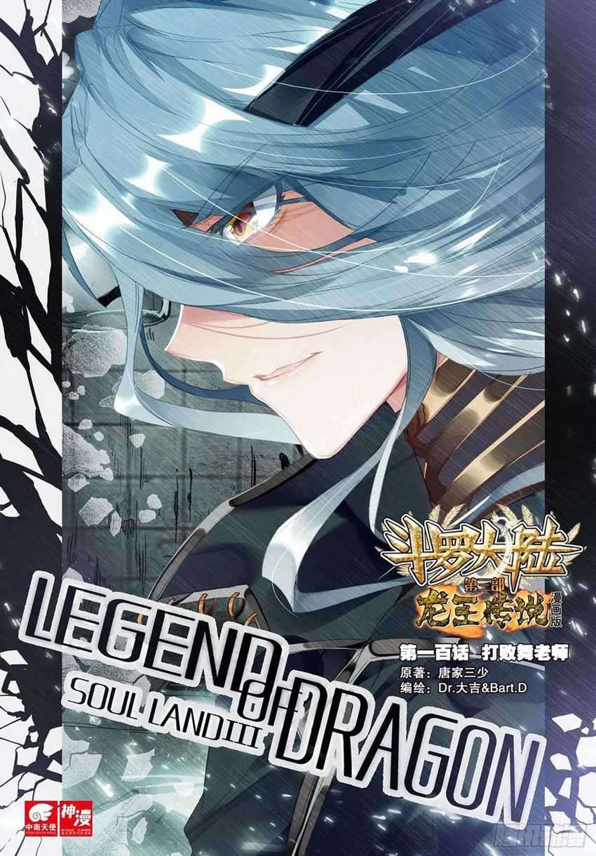 Baca Manhua Soul Land 3 Chapter 100 Gambar 2