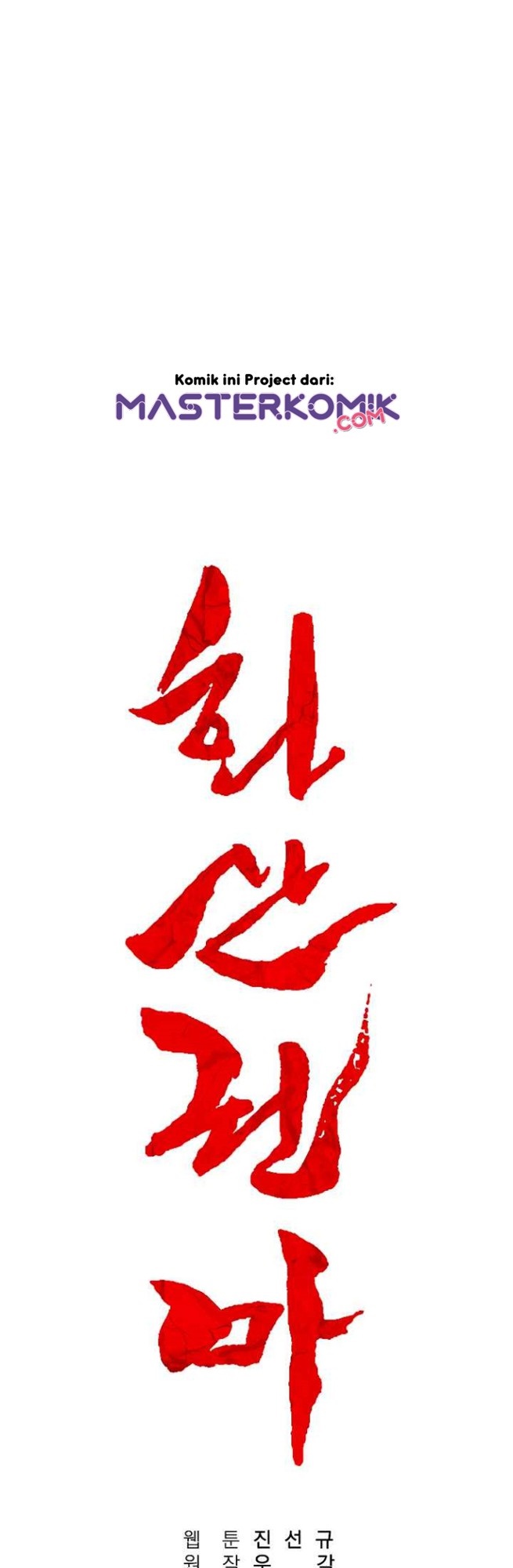 Fist Demon Of Mount Hua Chapter 32 Gambar 6