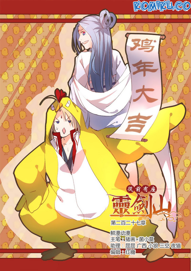 Baca Manhua Spirit Blade Mountain Chapter 228 Gambar 2