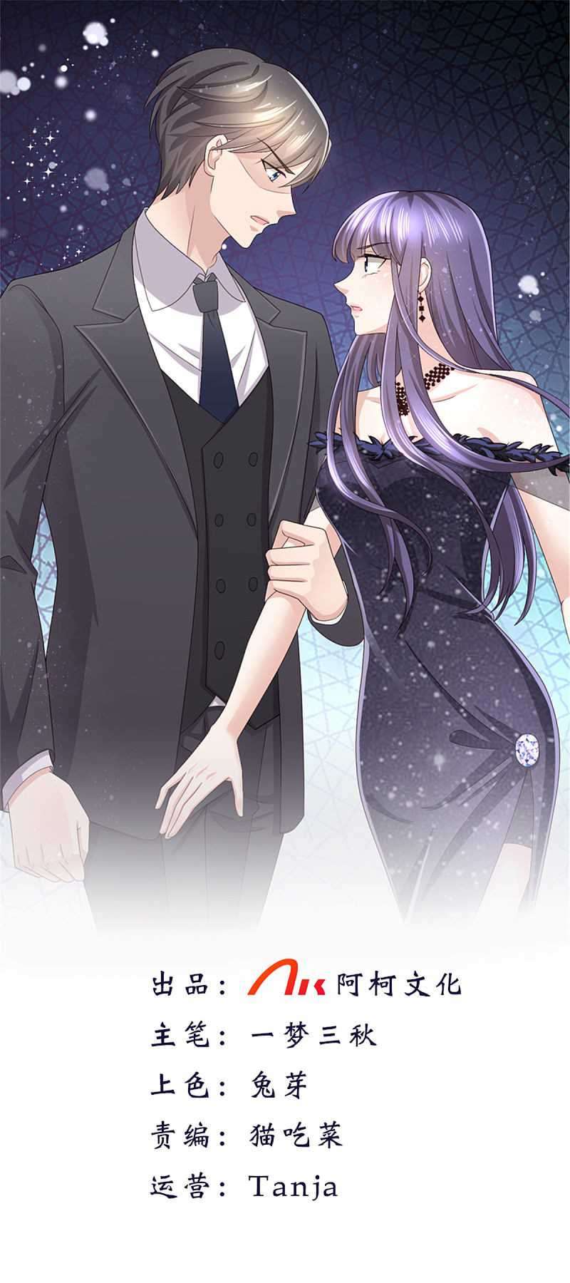 Baca Manhua Fatal Sweet Wife: The President Wants To Remarry Chapter 2 Gambar 2