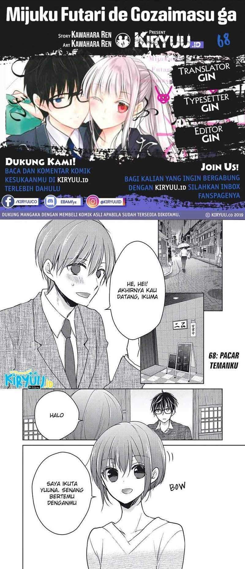 Baca Komik Mijuku na Futari de Gozaimasu ga Chapter 68 Gambar 1