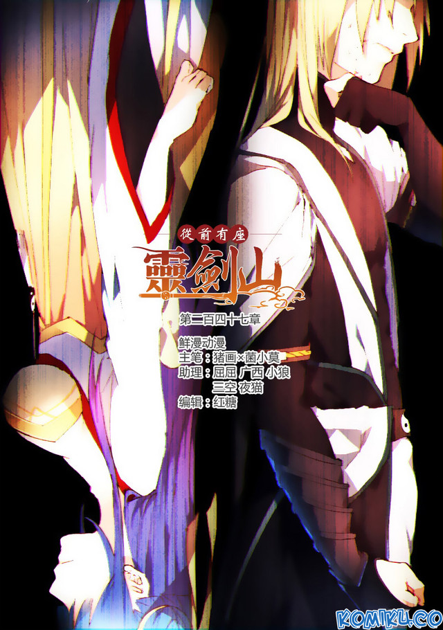 Baca Manhua Spirit Blade Mountain Chapter 248 Gambar 2