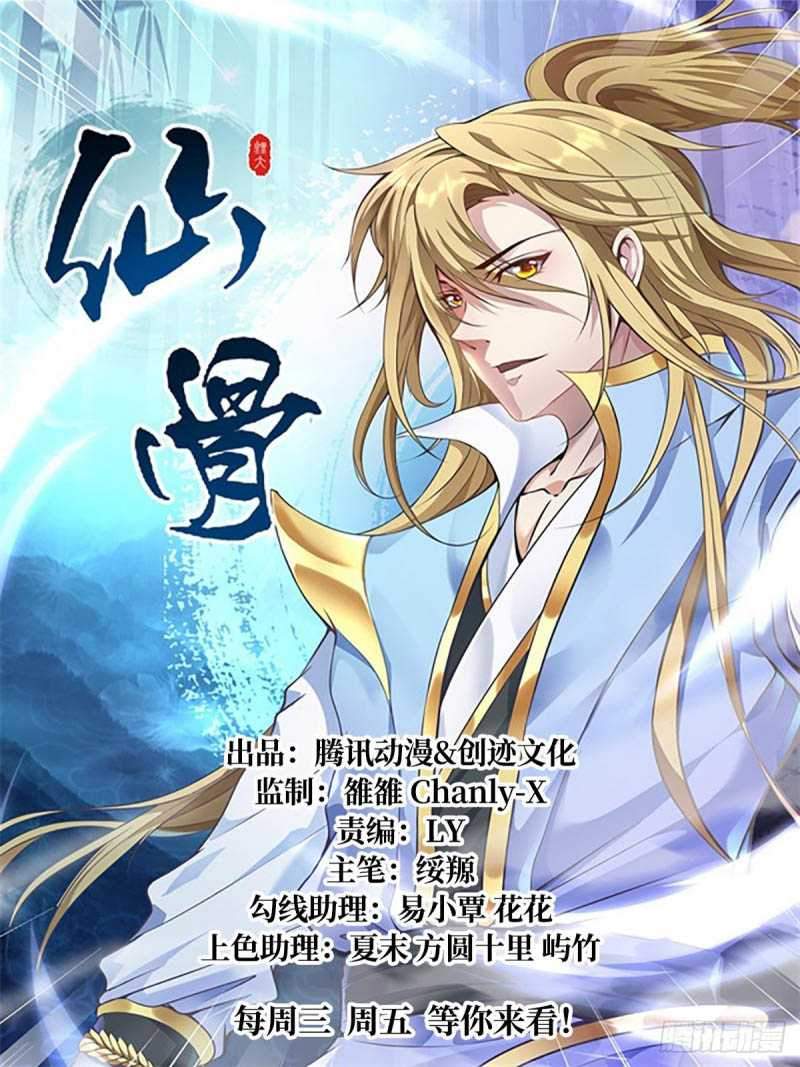 Baca Manhua Fairy Bone Chapter 12 Gambar 2