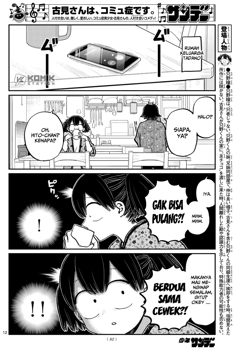 Komi-san wa Komyushou Desu Chapter 263 Gambar 14