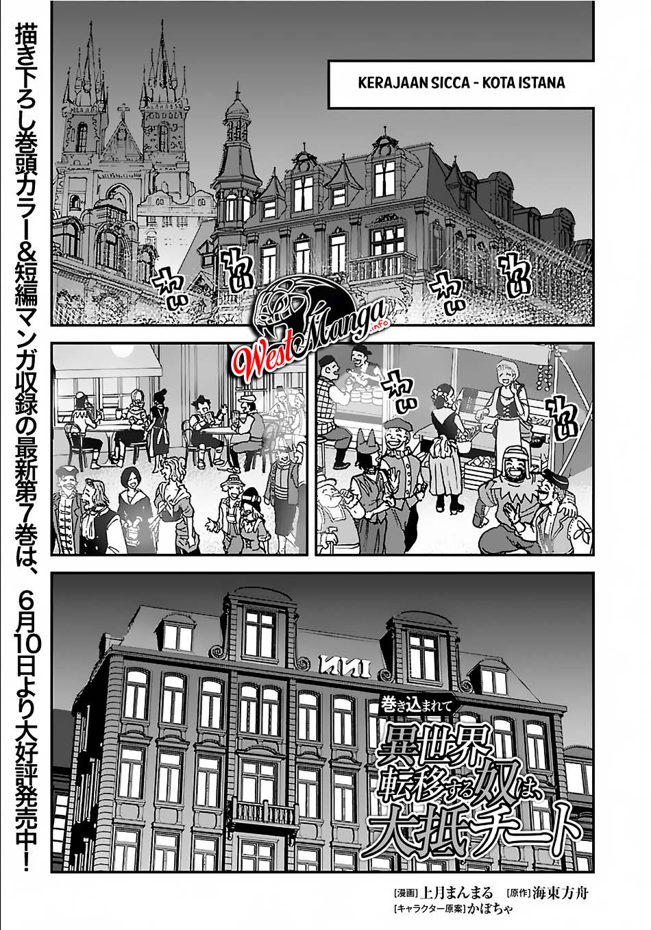 Baca Manga Makikomarete Isekai Teni suru Yatsu wa, Taitei Cheat Chapter 35 Gambar 2