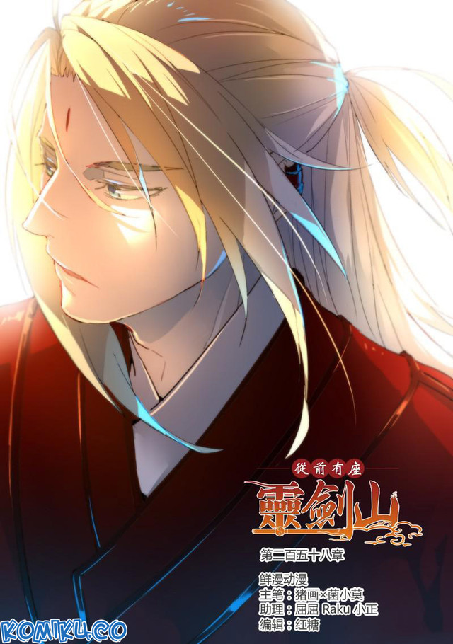 Baca Manhua Spirit Blade Mountain Chapter 258 Gambar 2