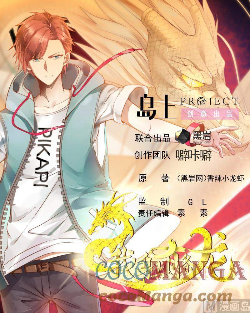 Baca Manhua I Have a Dragon on My Body Chapter 397 Gambar 2