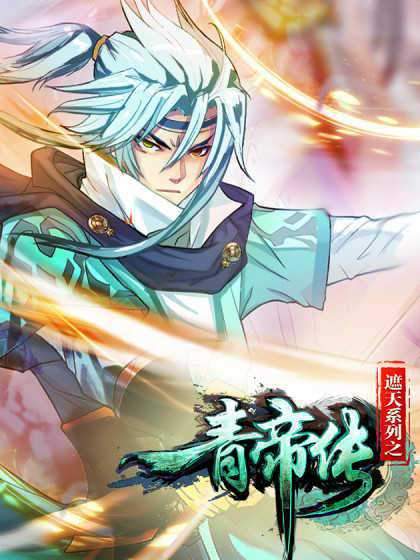 Domination One Sword Chapter 154 Gambar 9