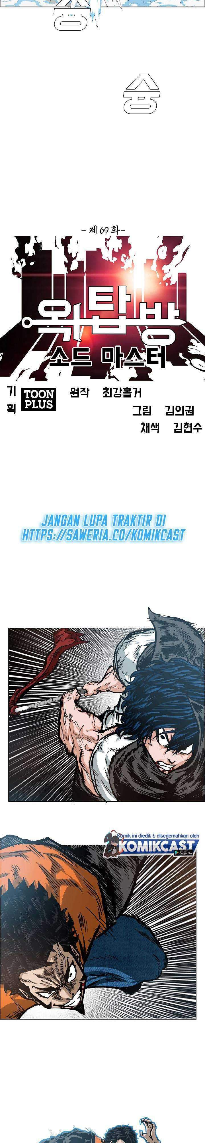 Rooftop Sword Master Chapter 69 Gambar 7