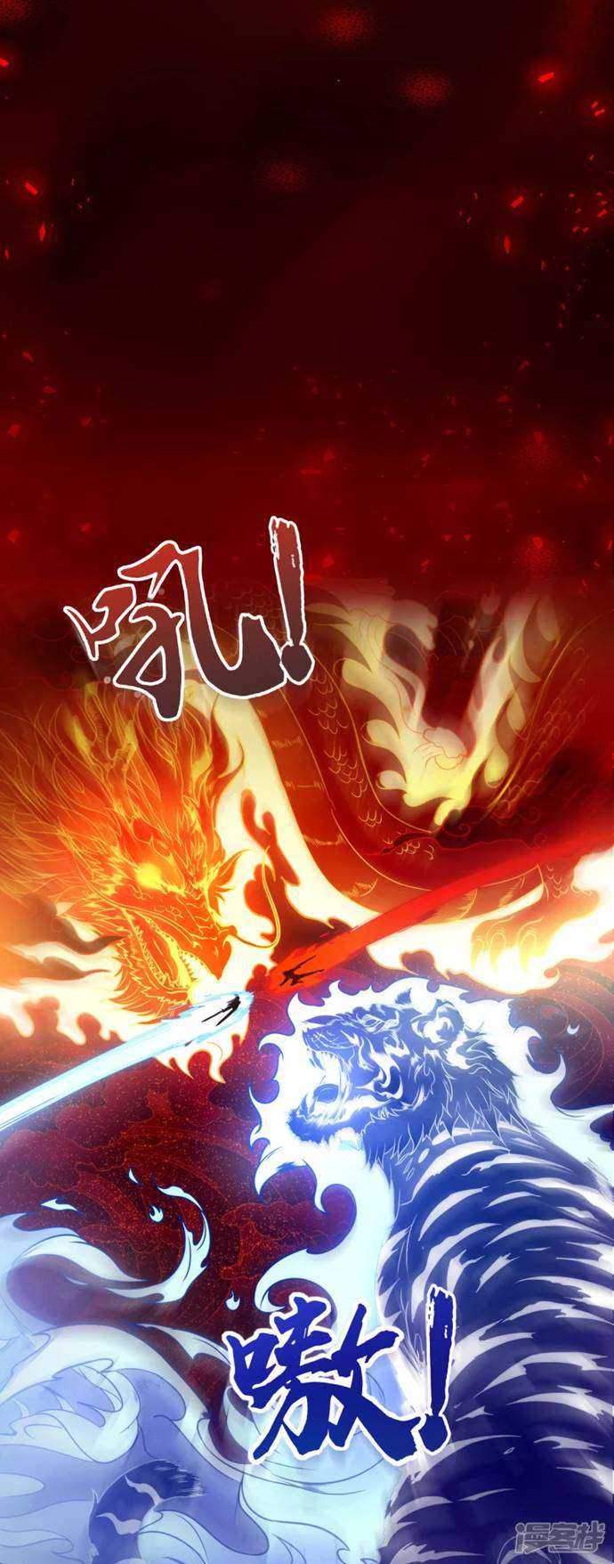 Baca Manhua Soul Flourishing Heaven Chapter 1 Gambar 2