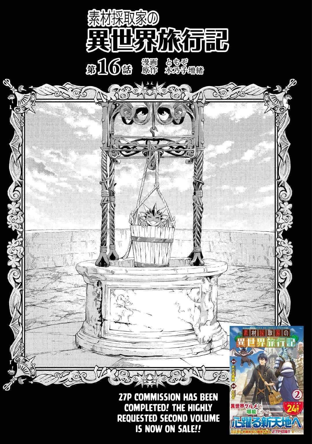 Baca Manga Souzai Saishuka no Isekai Ryokouki Chapter 16 Gambar 2