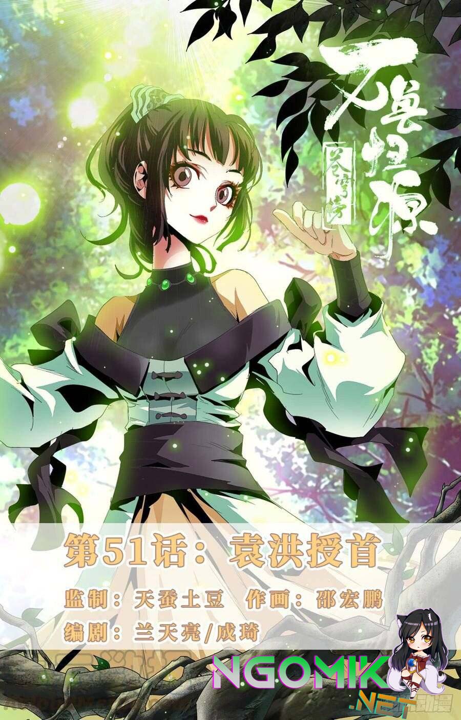 Baca Manhua Battle Through The Heavens: Return Of The Beasts Chapter 51 Gambar 2