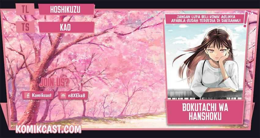 Baca Komik Bokutachi wa Hanshoku wo Yameta Chapter 18 Gambar 1