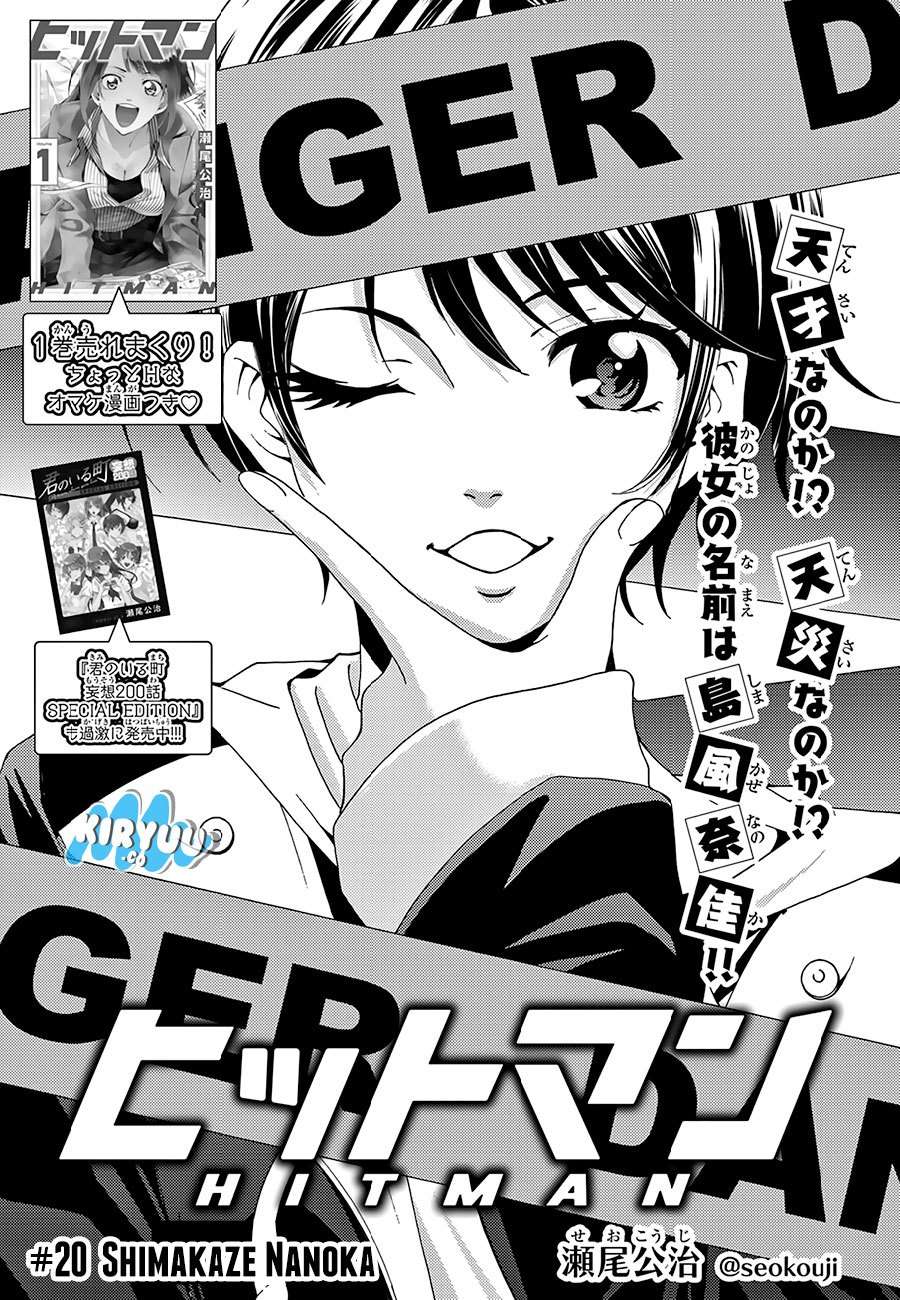 Hitman (Seo Kouji) Chapter 20 Gambar 6