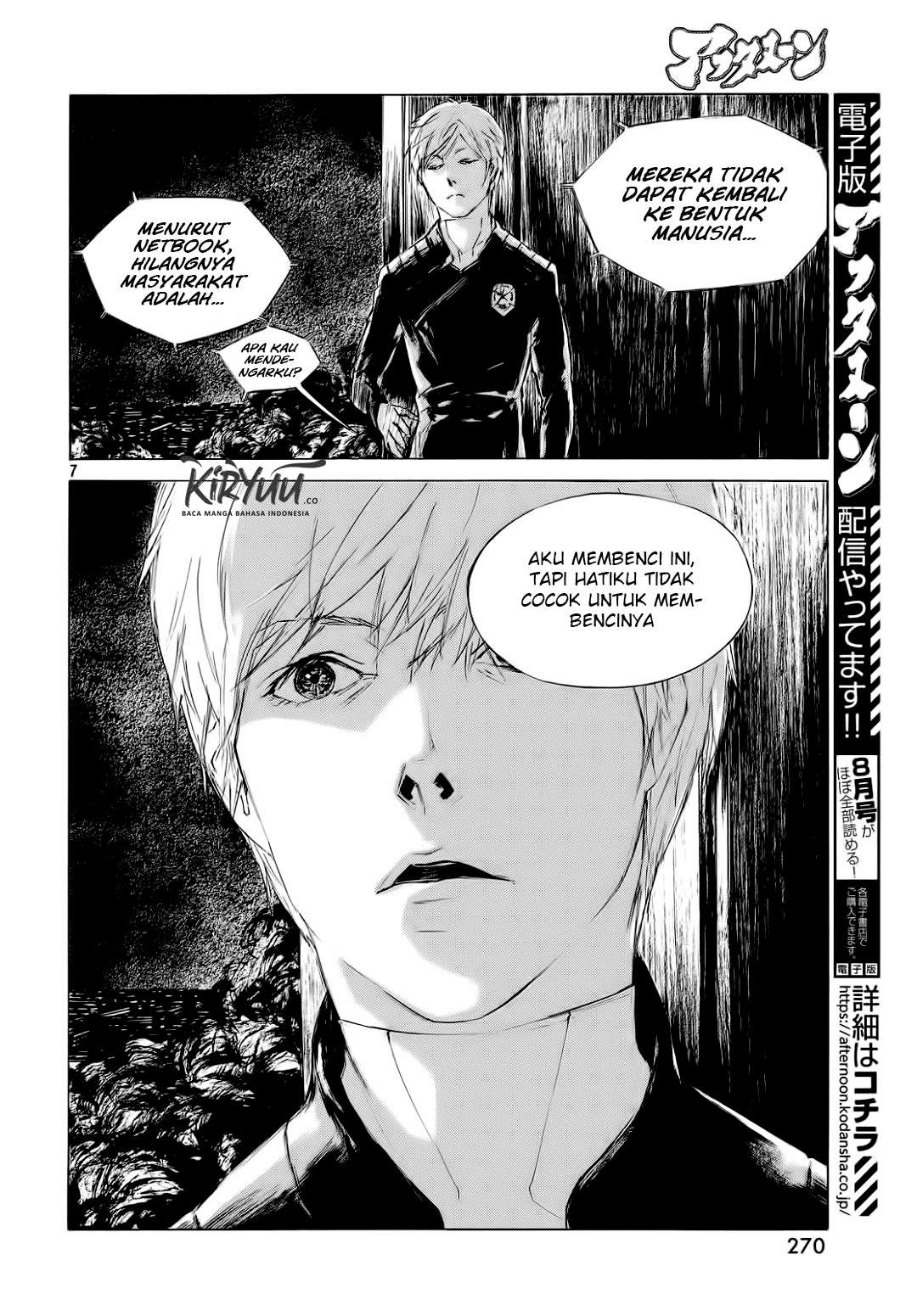 Human Lost: Ningen Shikkaku Chapter 1 Gambar 10