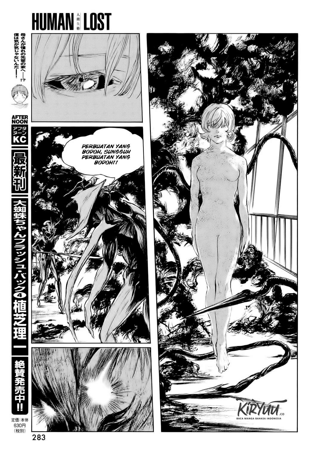 Human Lost: Ningen Shikkaku Chapter 1 Gambar 23