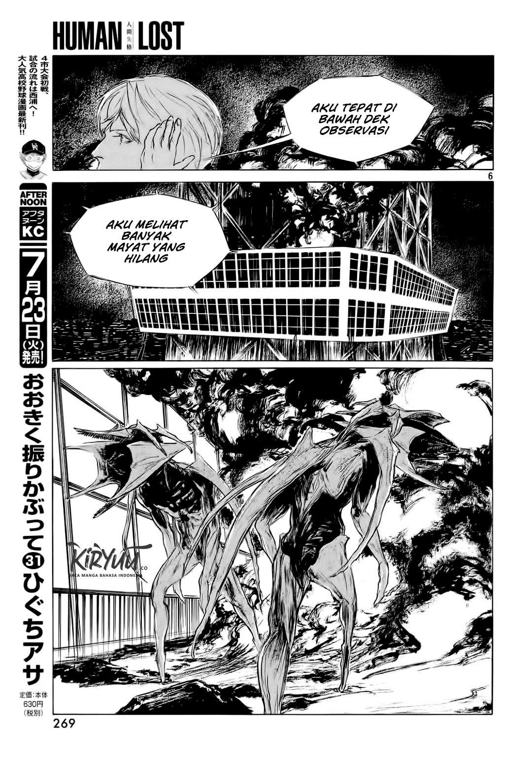 Human Lost: Ningen Shikkaku Chapter 1 Gambar 9