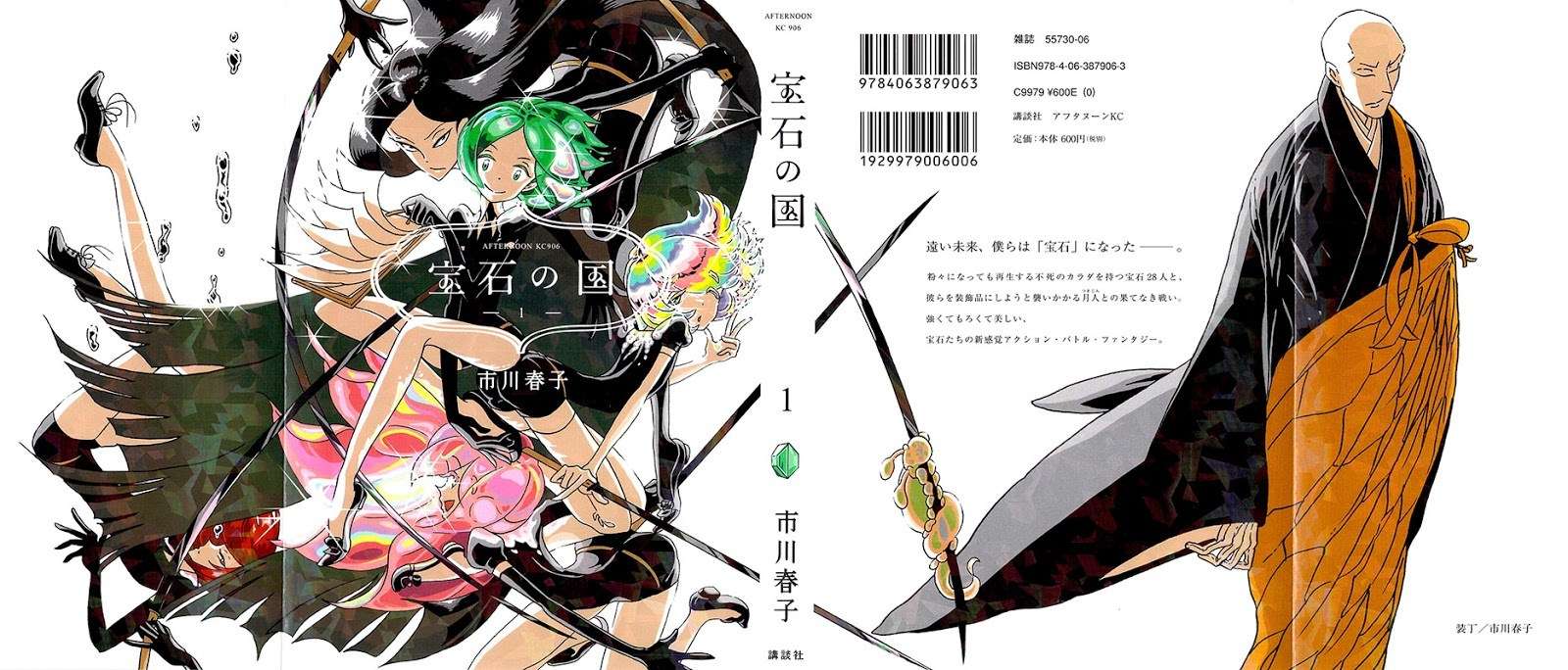 Houseki no Kuni Chapter 1 Gambar 4