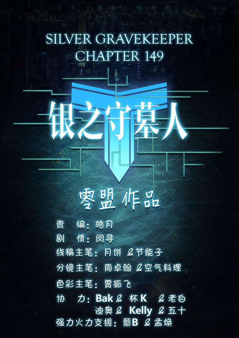 Yin Zhi Shoumuren Chapter 149 Gambar 16