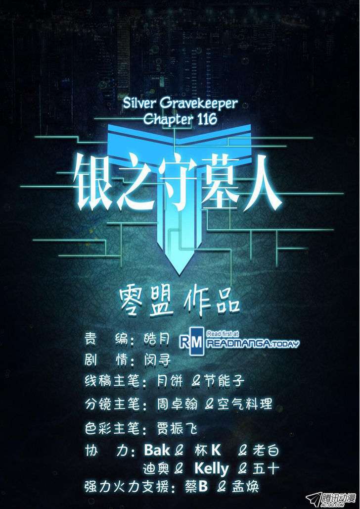 Yin Zhi Shoumuren Chapter 116 Gambar 15