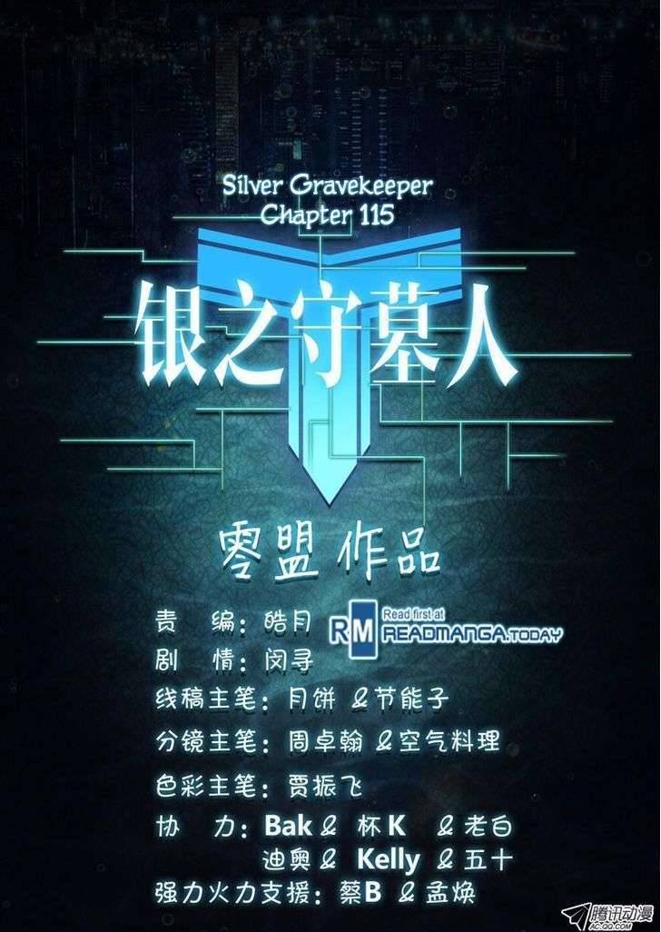 Yin Zhi Shoumuren Chapter 115 Gambar 13