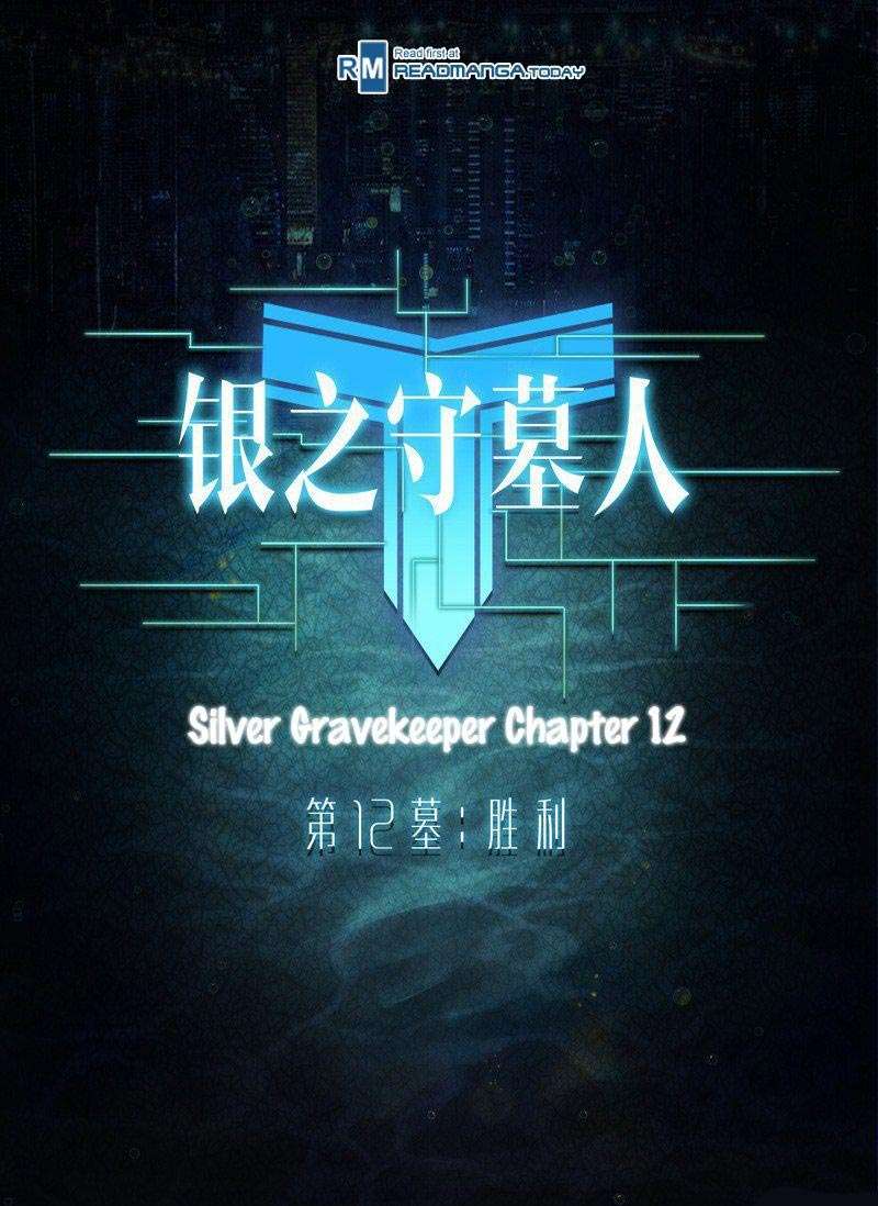 Baca Manhua Yin Zhi Shoumuren Chapter 12 Gambar 2