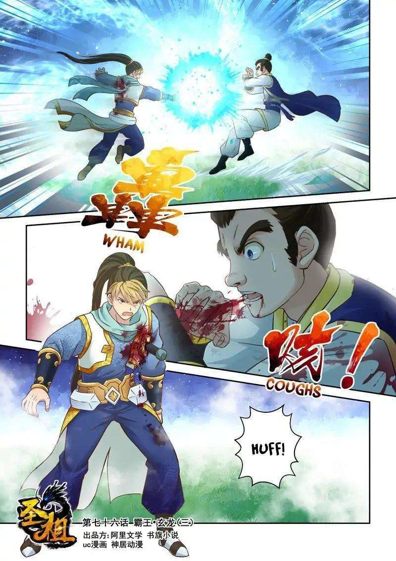 Baca Manhua Holy Ancestor Chapter 76 Gambar 2