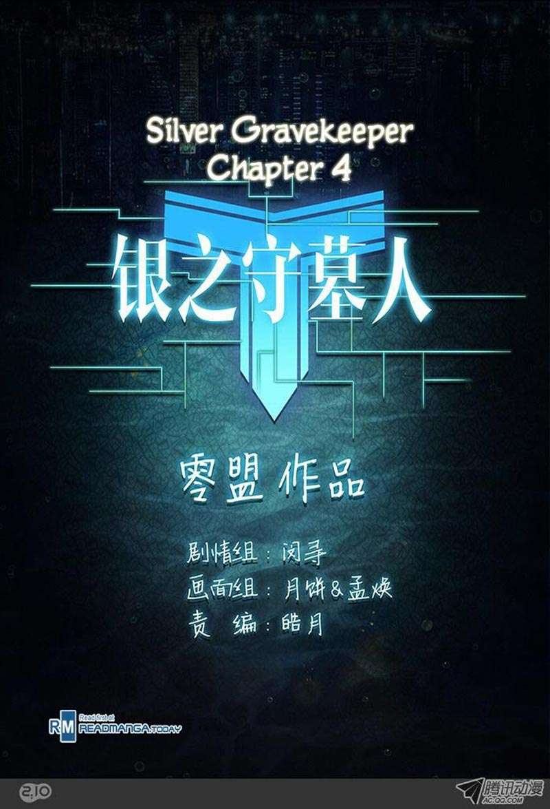 Baca Manhua Yin Zhi Shoumuren Chapter 4 Gambar 2