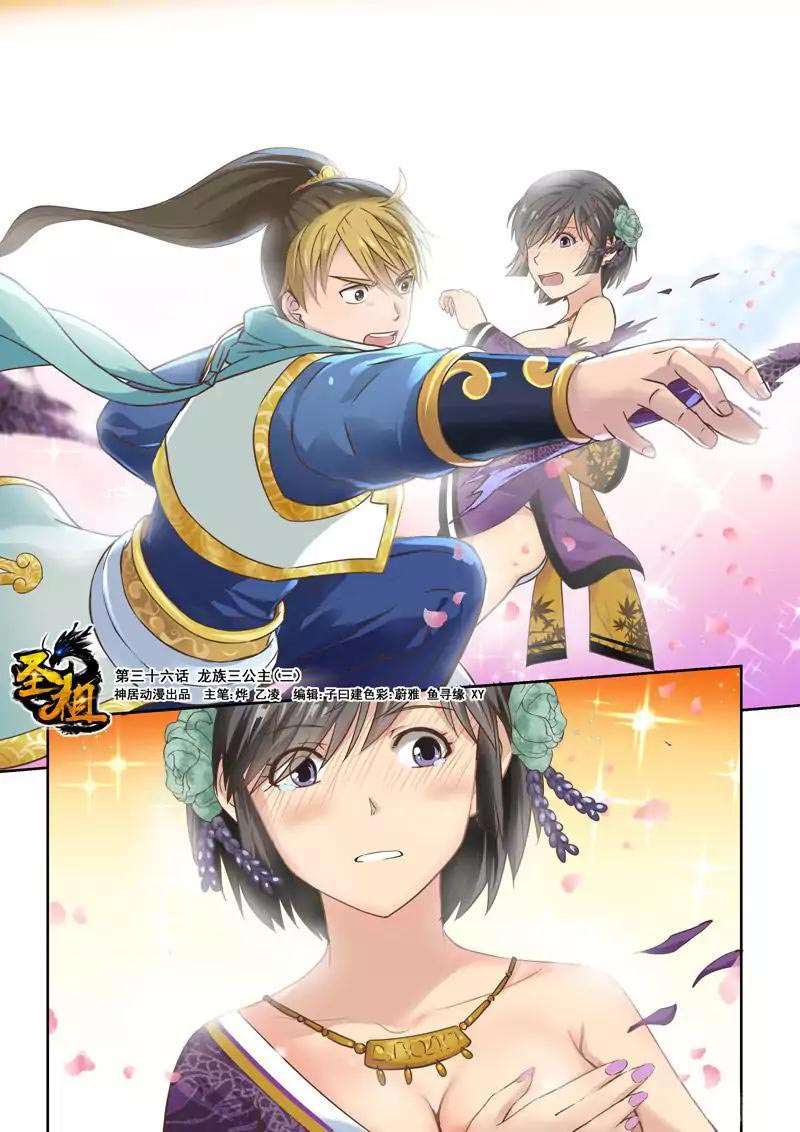 Baca Manhua Holy Ancestor Chapter 36 Gambar 2