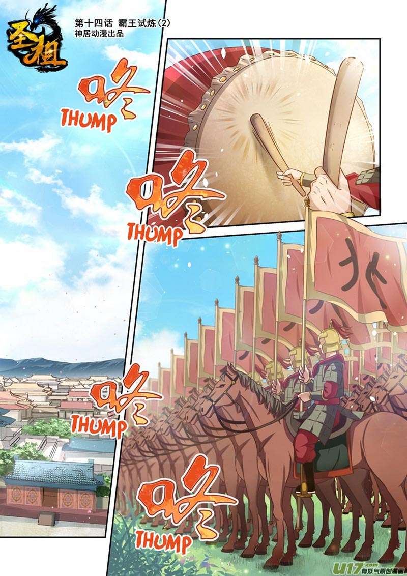 Baca Manhua Holy Ancestor Chapter 14 Gambar 2