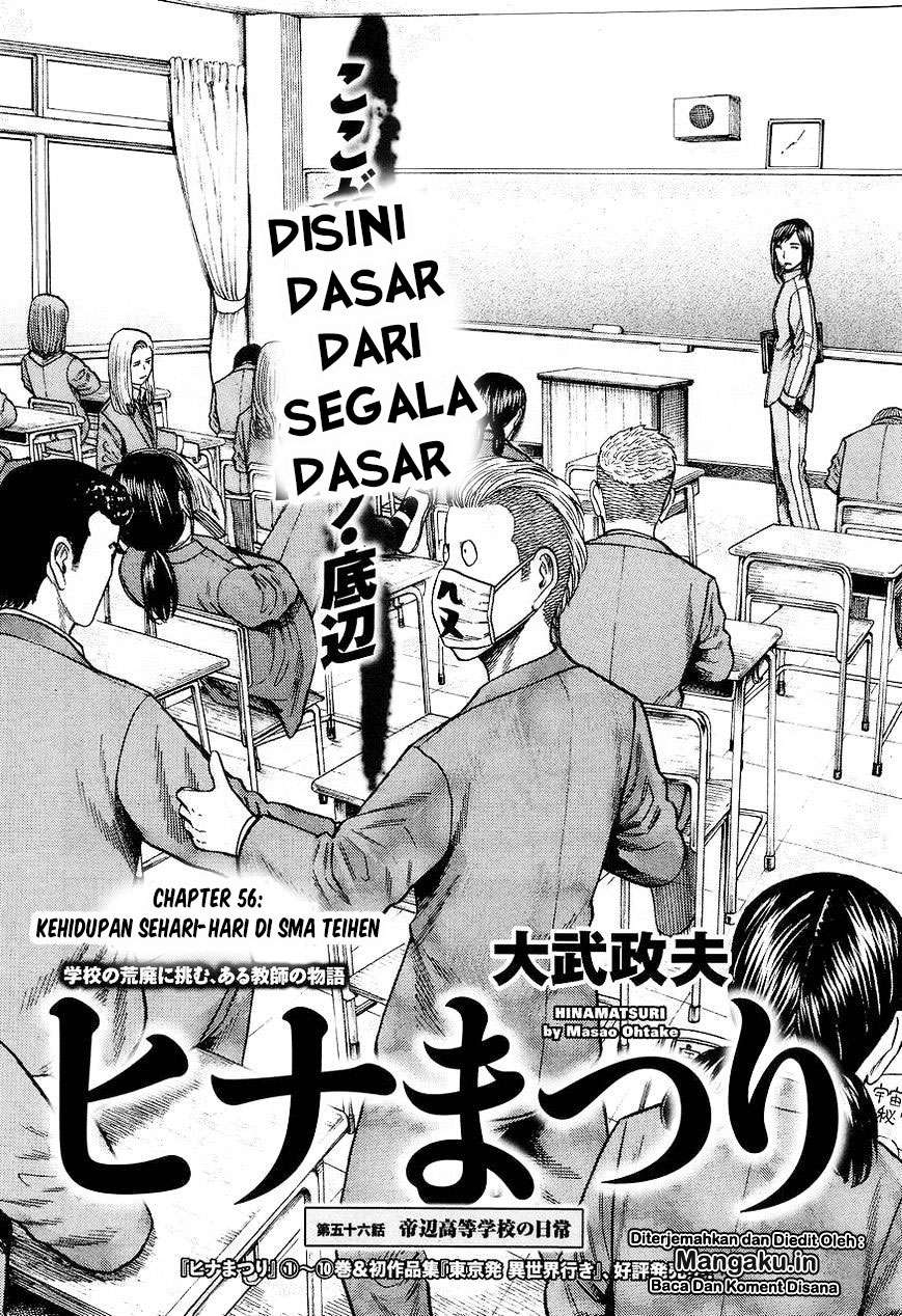 Hinamatsuri Chapter 56 Gambar 3