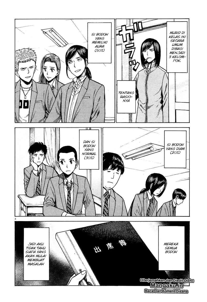 Hinamatsuri Chapter 56 Gambar 5