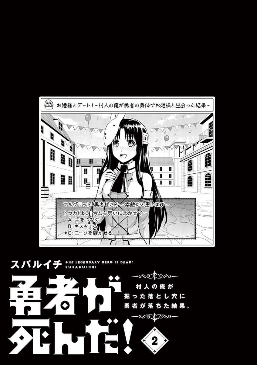 Baca Manga Yuusha ga Shinda! Chapter 11 Gambar 2