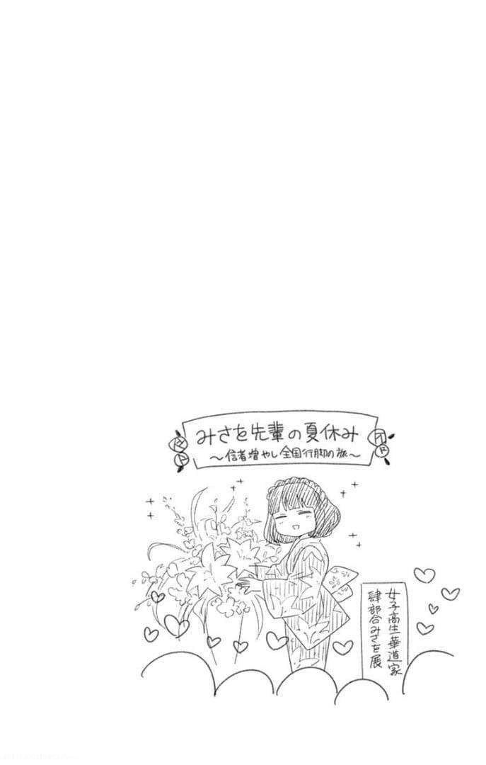 Hatsukoi Zombie Chapter 76 Gambar 3