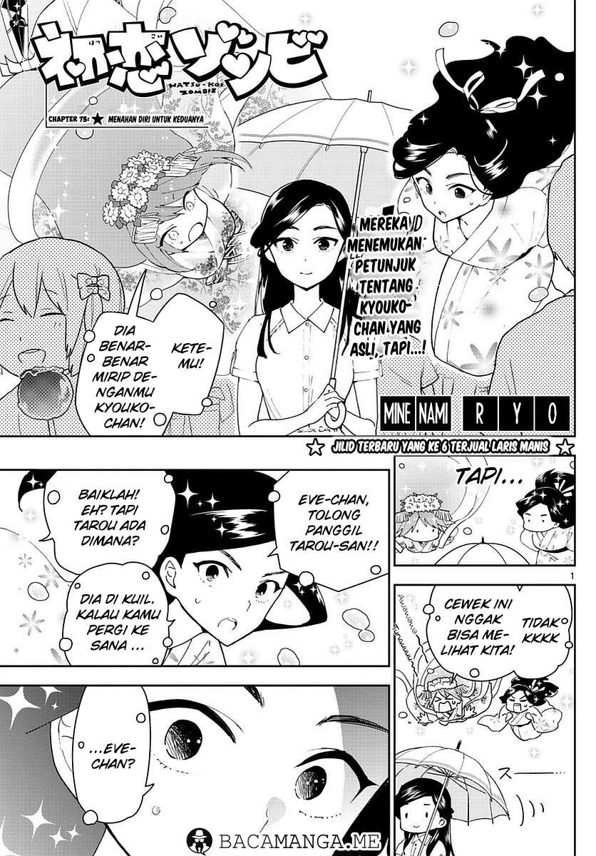 Baca Komik Hatsukoi Zombie Chapter 73 Gambar 1