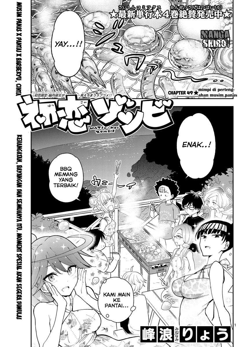 Baca Manga Hatsukoi Zombie Chapter 49 Gambar 2