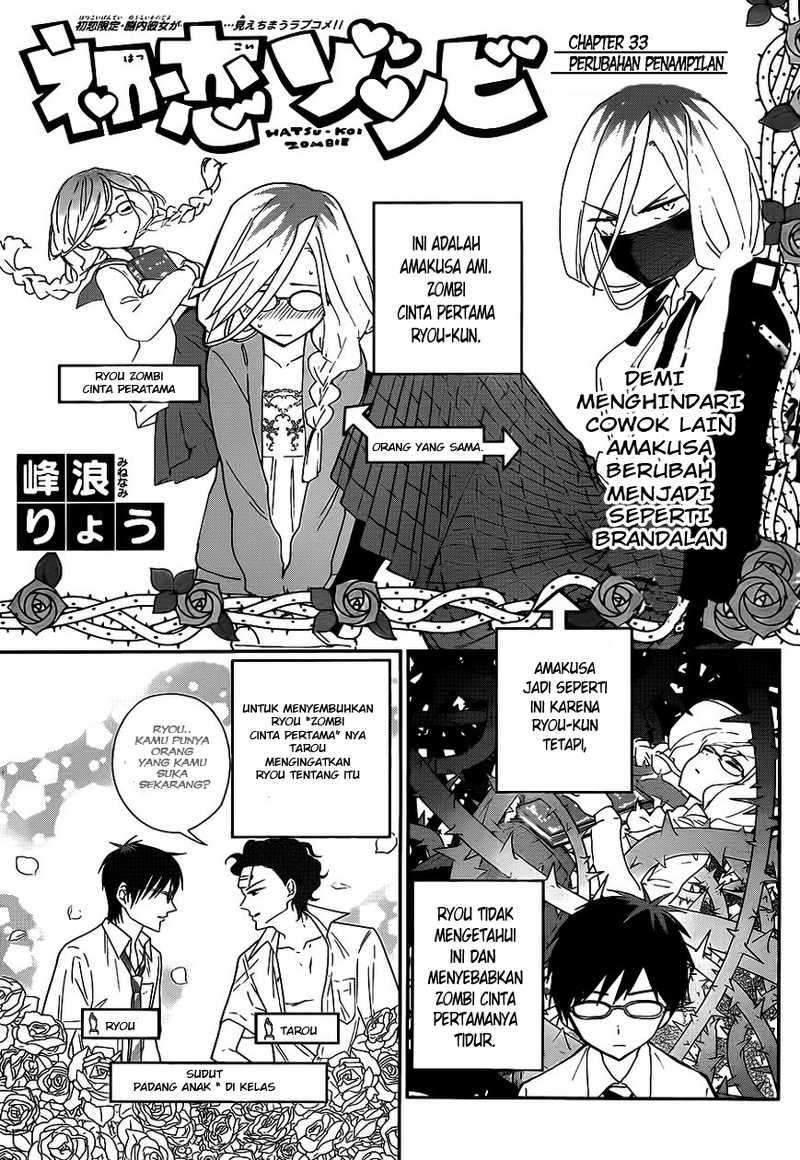 Baca Manga Hatsukoi Zombie Chapter 33 Gambar 2