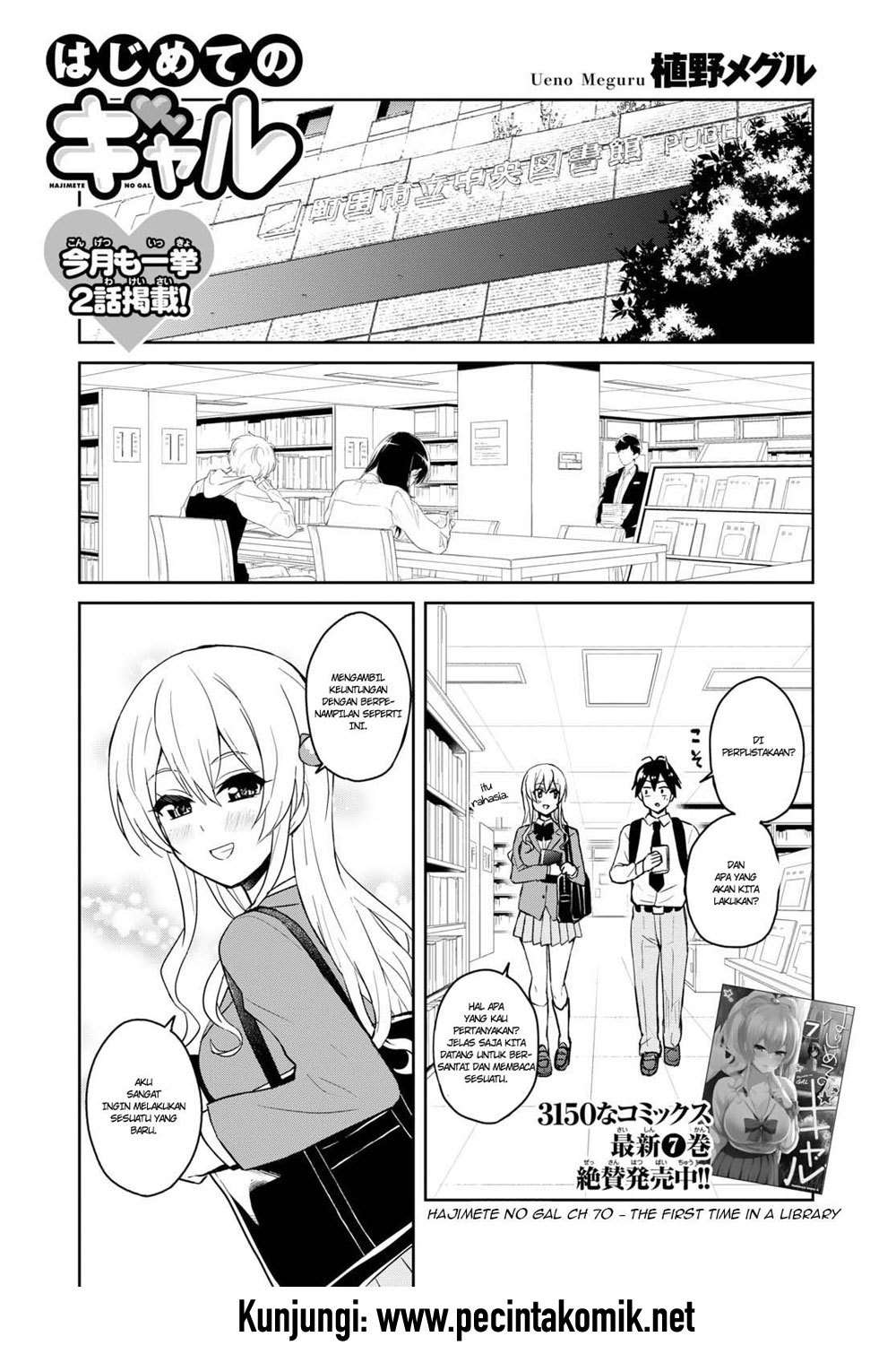 Baca Komik Hajimete no Gal Chapter 70 Gambar 1