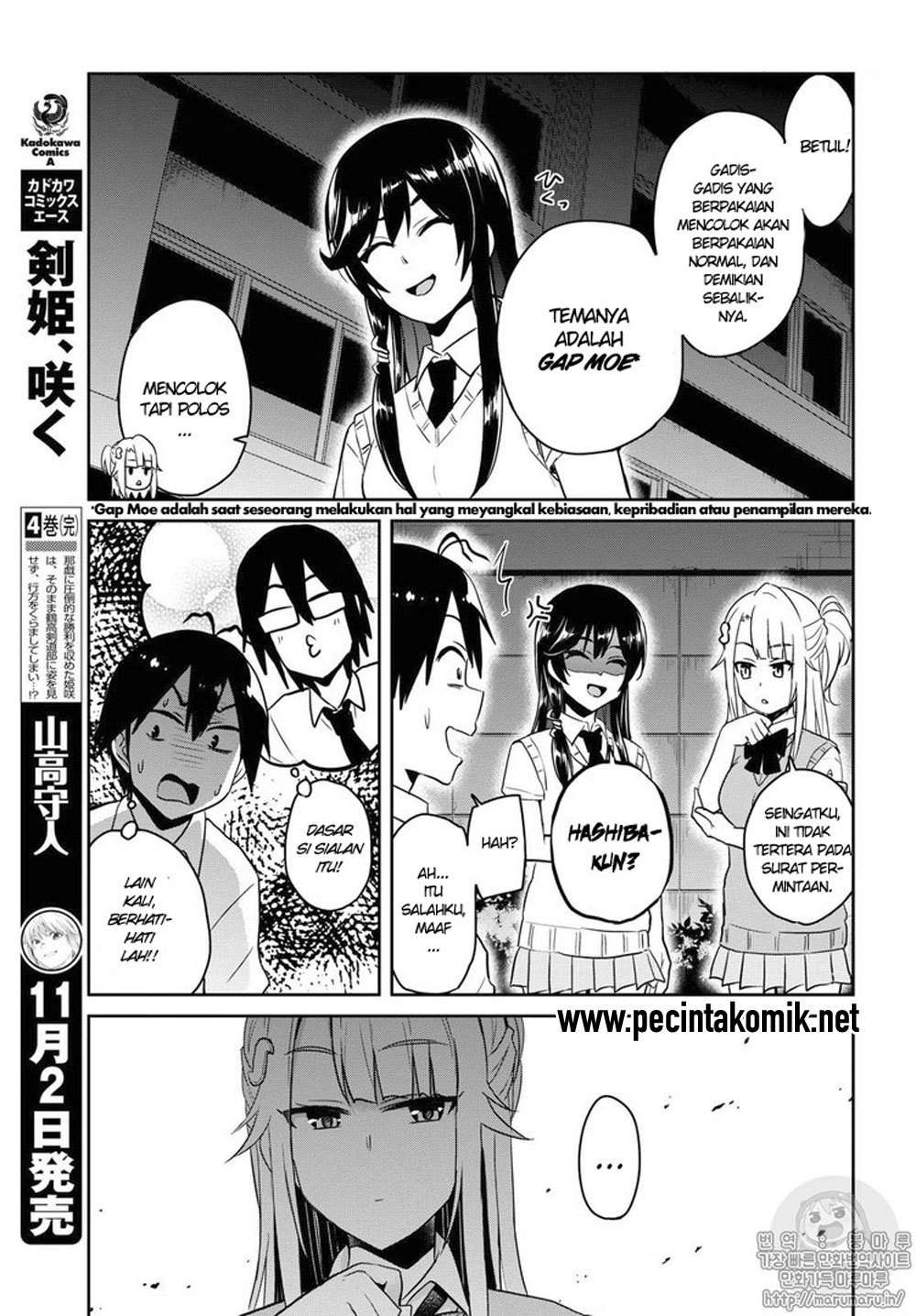 Hajimete no Gal Chapter 68 Gambar 12