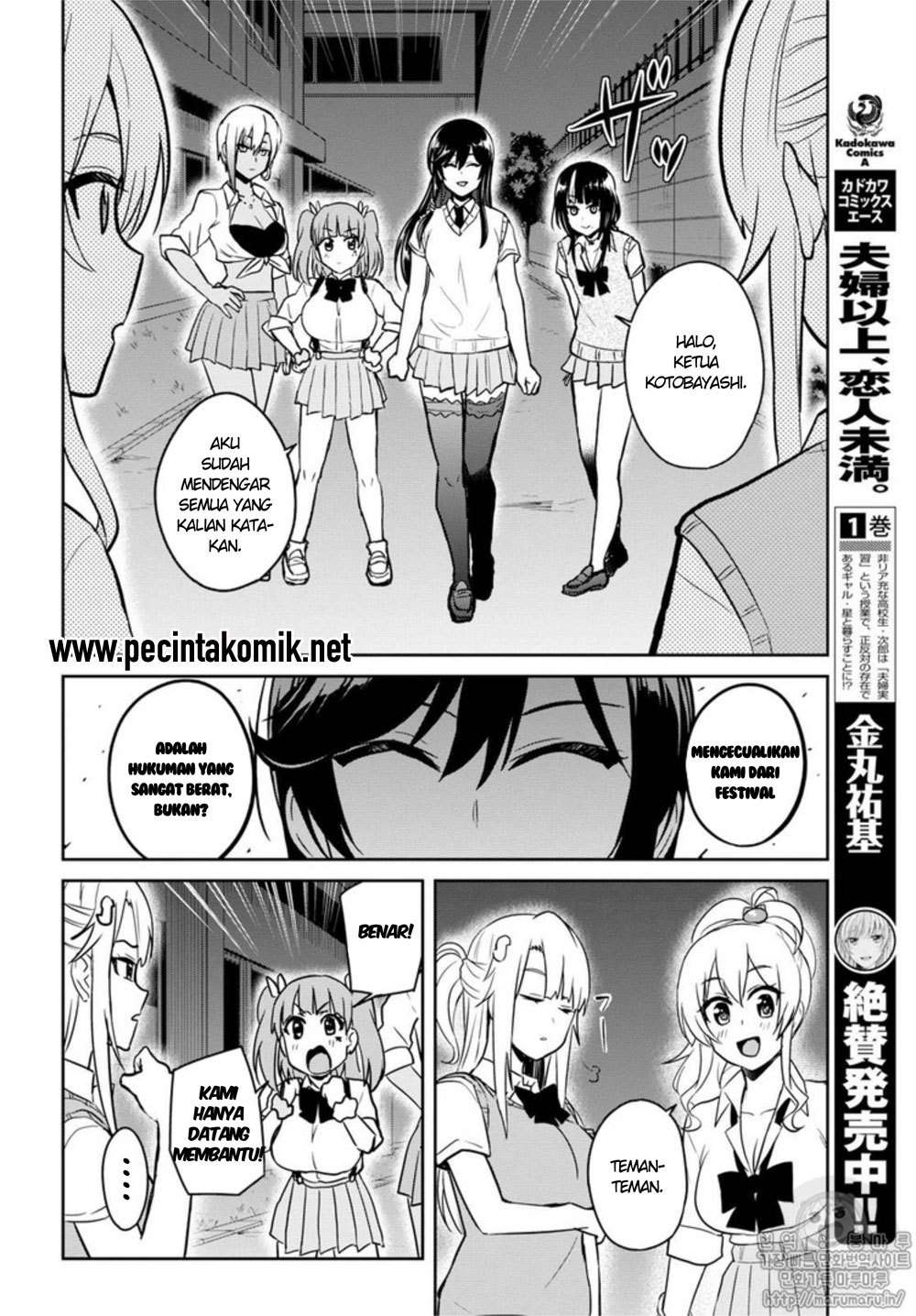 Hajimete no Gal Chapter 68 Gambar 5